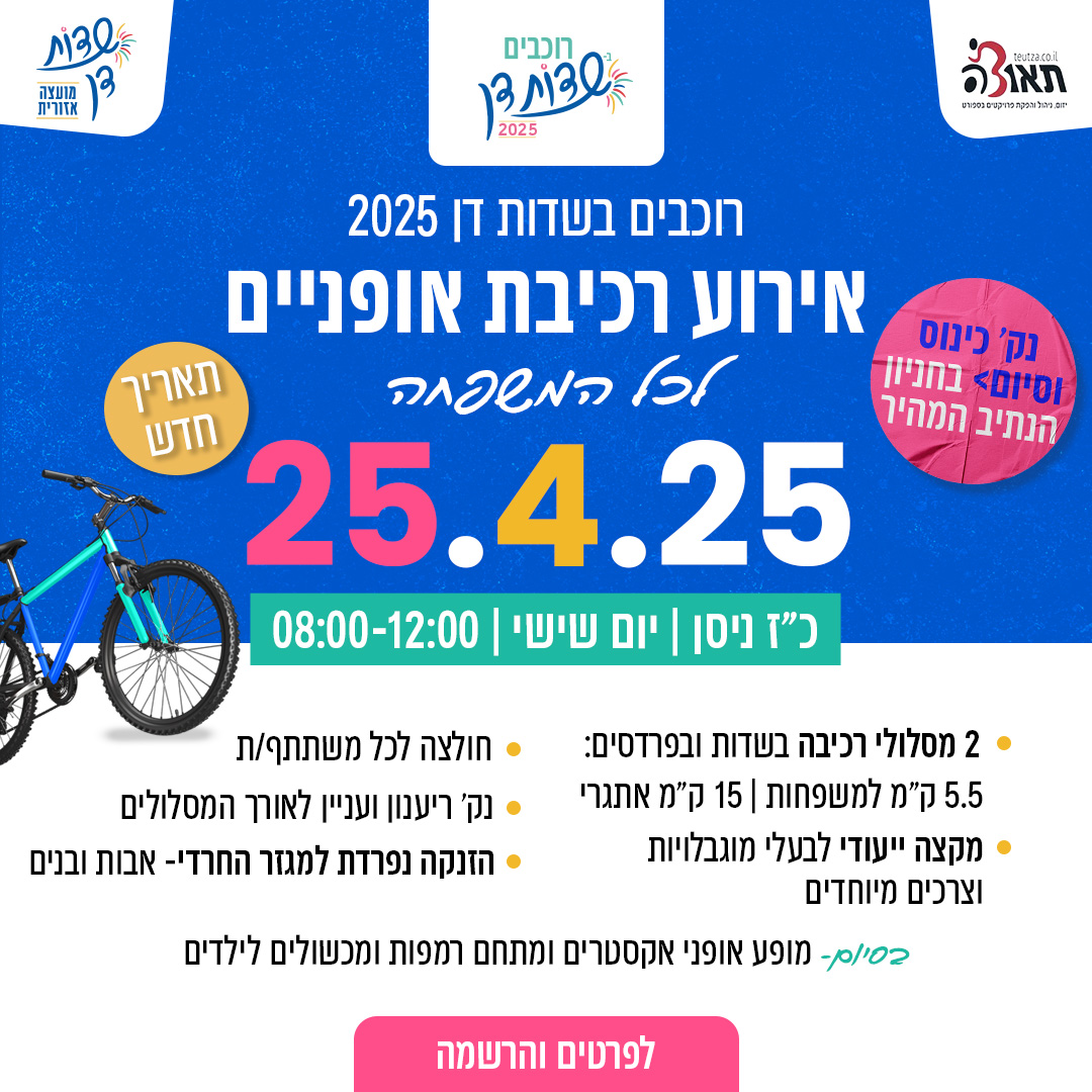 תאריך_חדש.jpg