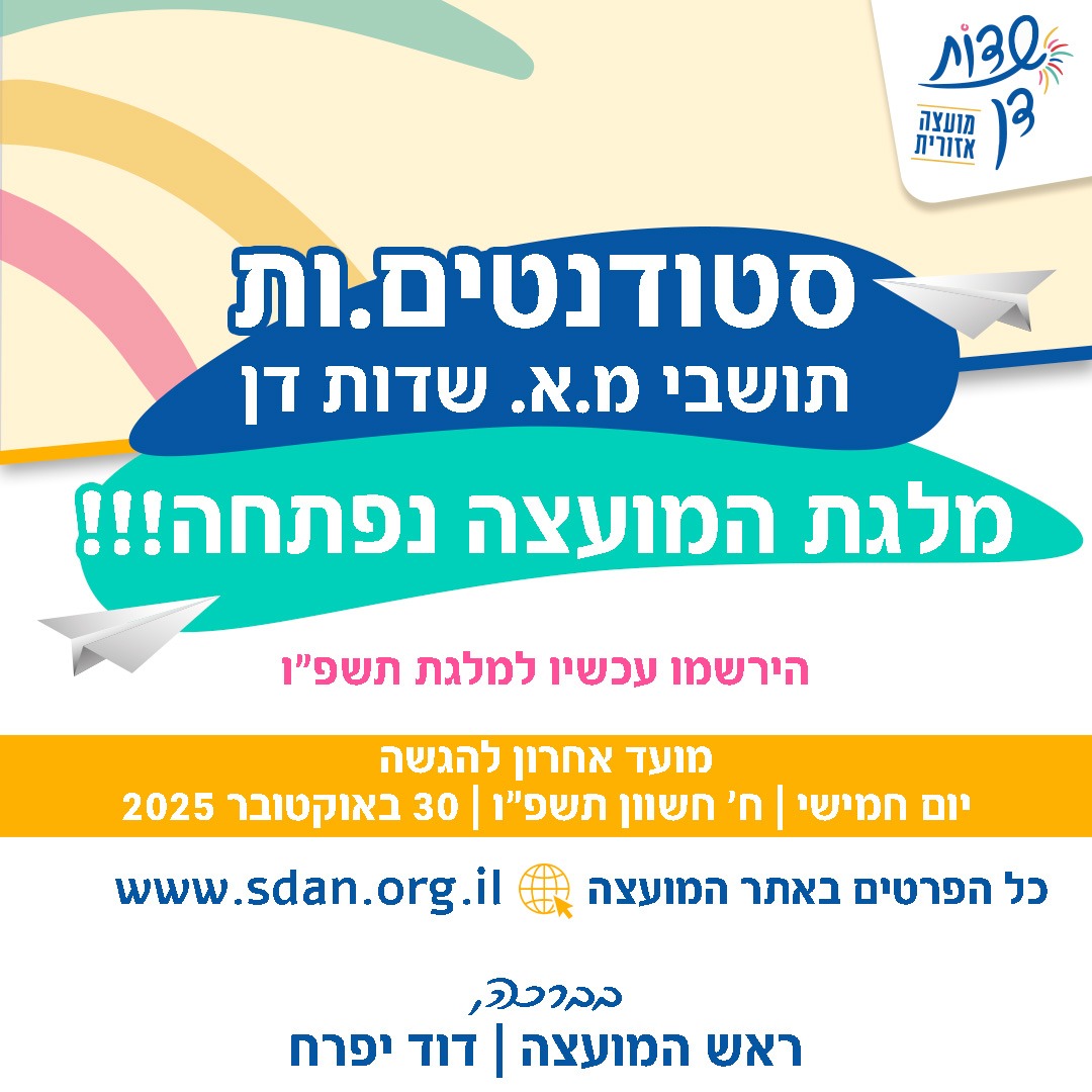 פרסום מלגות