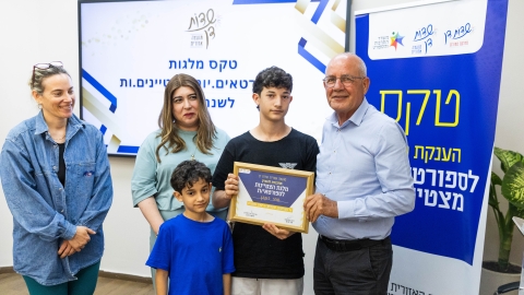 חלוקת מילגות 2026 (1).jpg