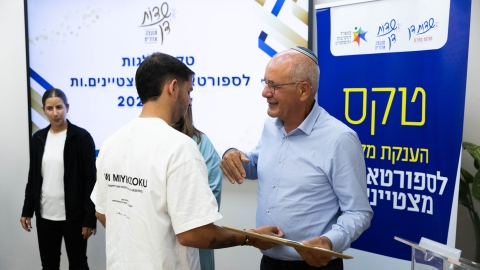 חלוקת מילגות 2026 (23).jpg