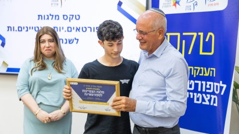 חלוקת מילגות 2026 (33).jpg