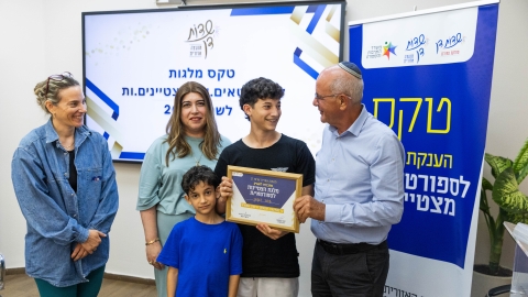 חלוקת מילגות 2026 (34).jpg