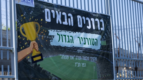 טורני מועצה מול אור שמח (38).jpg